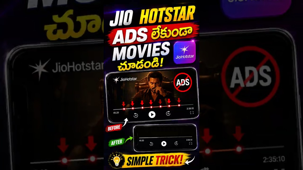 Jio Hotstar Secret Trick 🔥| Jio Hotstar Ads Skip Trick | Watch Movies Without Ads 👀 #hotstar #viral