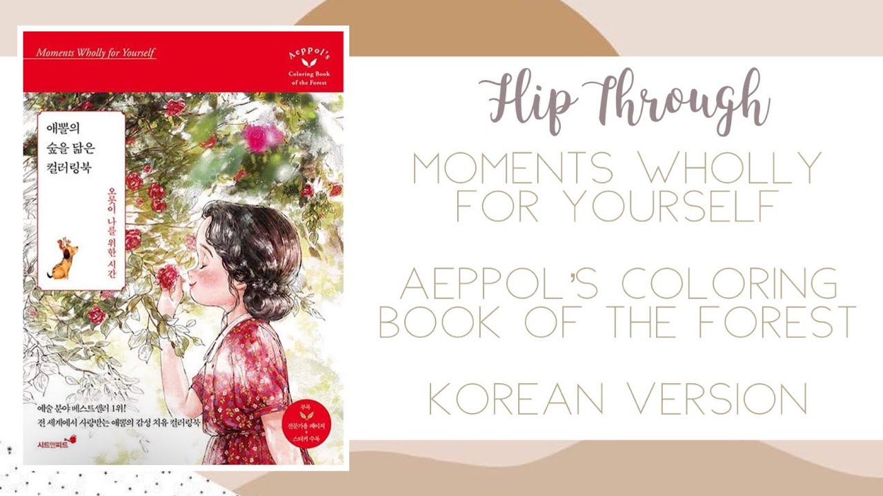 📖 Flip Through - Moments Wholly for Yourself, Aeppol's Coloring Book of the Forest, Volume 3