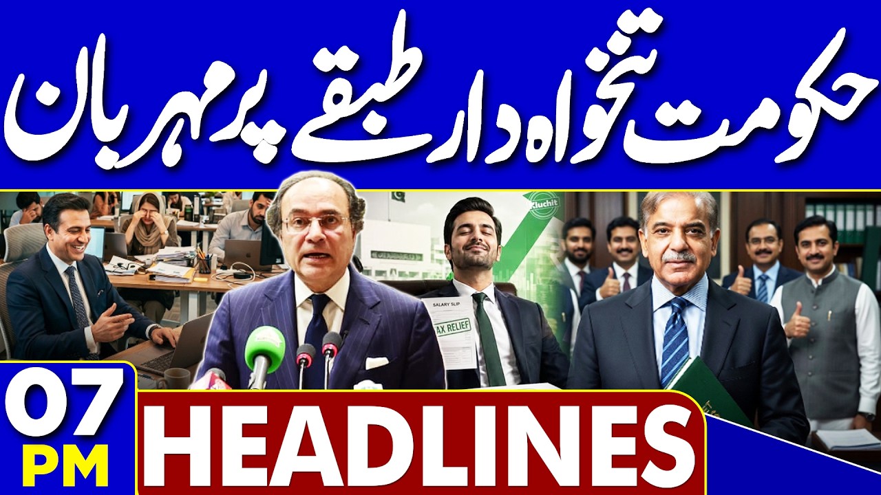 Budget 2026-27: Big Relief for Salaried Class | Major Tax Cuts & Salary Hike Announced! 7PM Headline