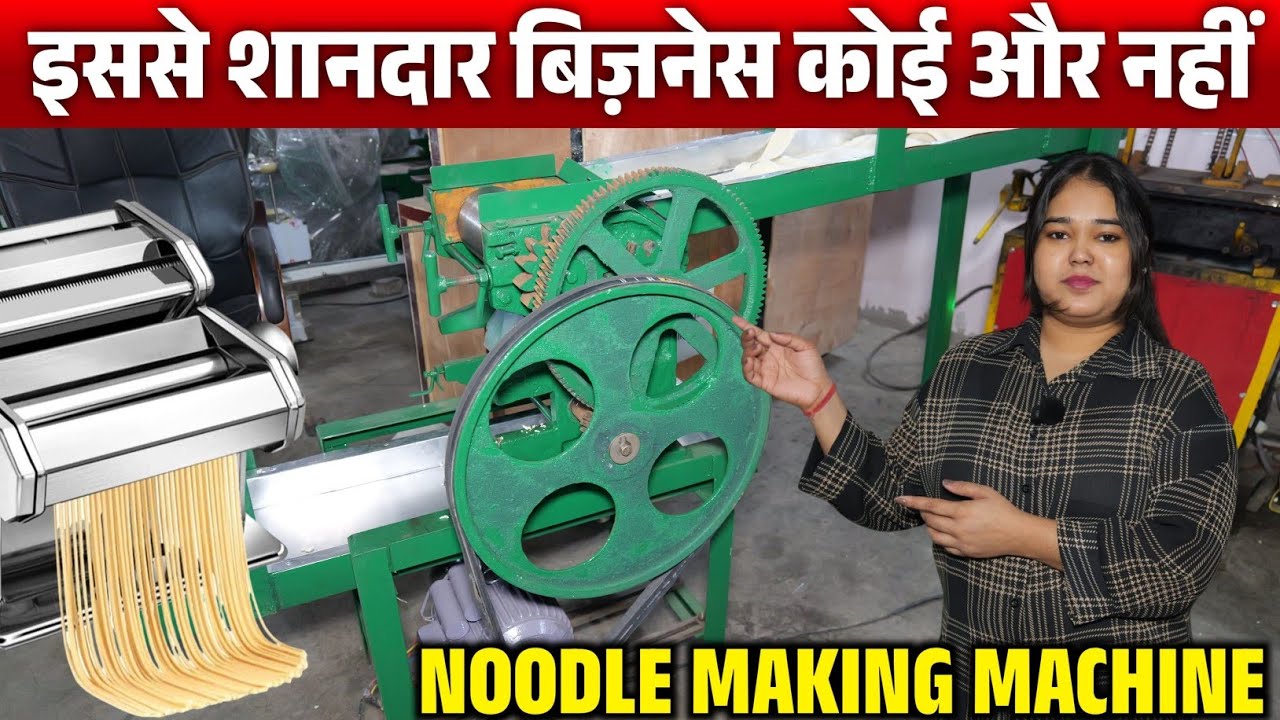Noodle Making Machine 🔥 Chowmein Making Business, New Business Idea 