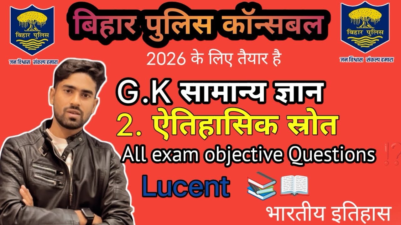 बिहार पुलिस कांस्टेबल// मध्य निषेध VVI Question/ Bihar exercise GK-GS // New Bharti 2026 