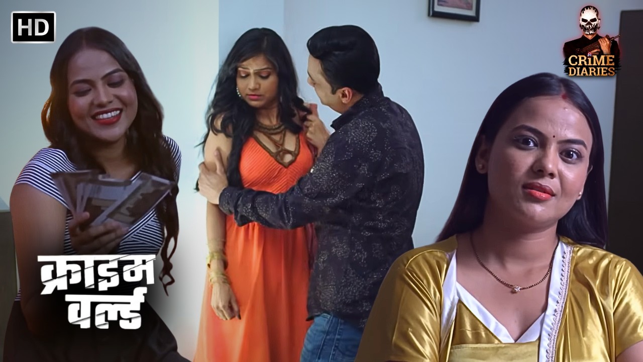 पैसा के बदले भाभी करती थी गलत काम || Best Of Crime World | Hindi Crime Stories | Crime Diaries