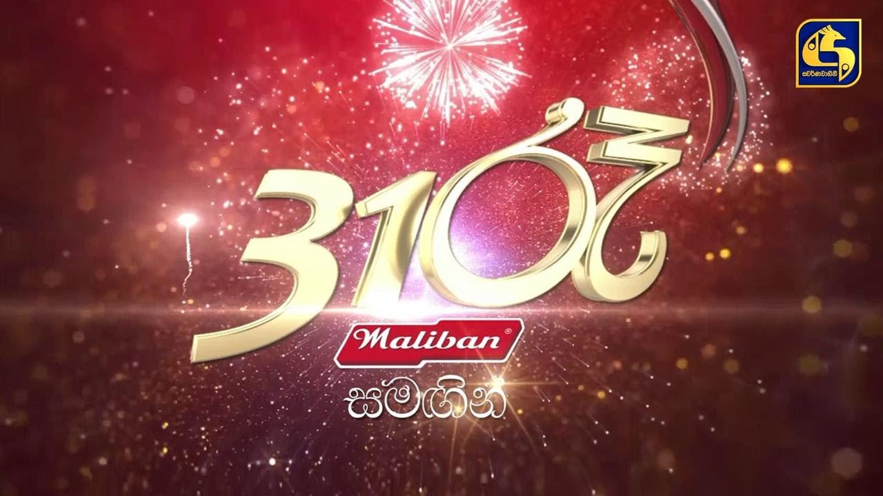 31 රෑ Maliban සමඟින් || 31st December 2023