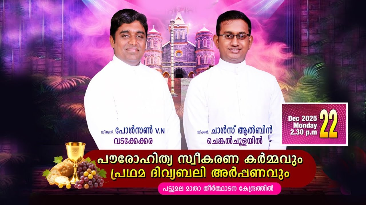 PRIESTLY ORDINATION  || DN. PAULSON V.N. & DN. CHARLES ALBIN || PATTUMALA || DEC 22, 2025, 2.30 PM