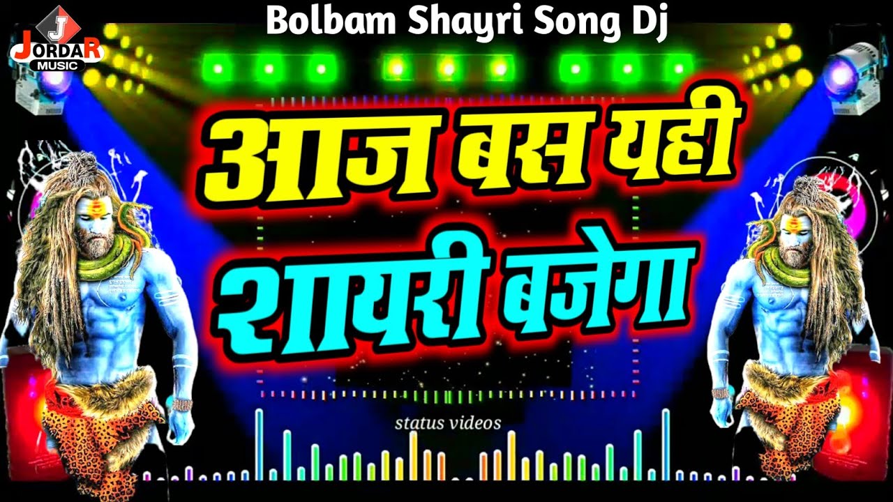 Aaj Bas Yahi Shayari Bajega | Bholenath Ki Shayari