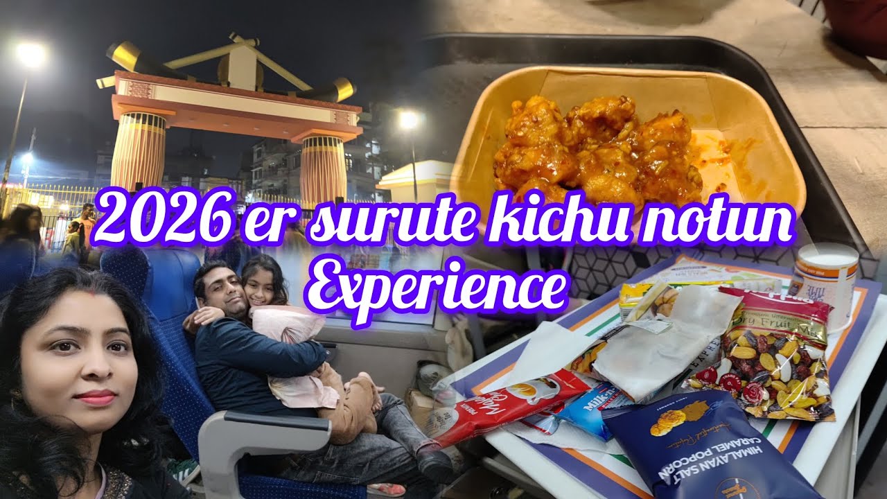 2026 er surute kichu notun experience #bengali vlog #dalia'slifeclouds 