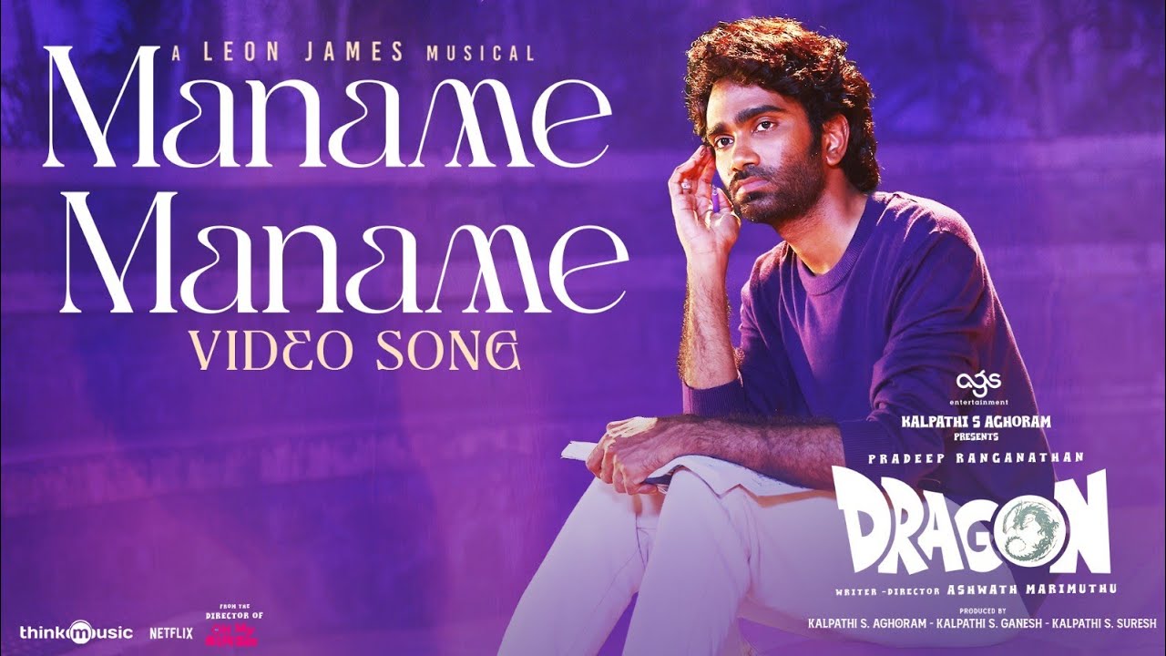 Maname Maname - Video Song | Dragon | Pradeep, Anupama, Kayadu | Ashwath Marimuthu | Leon James |AGS