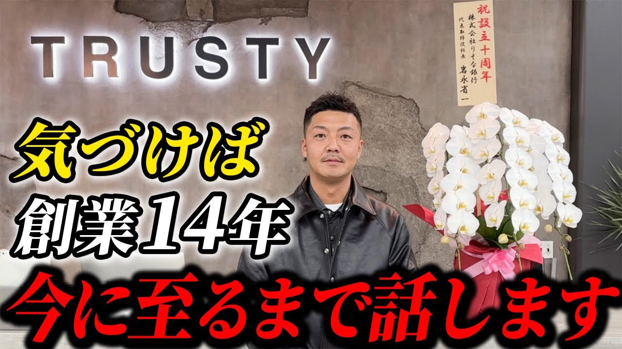 25歳で起業〜