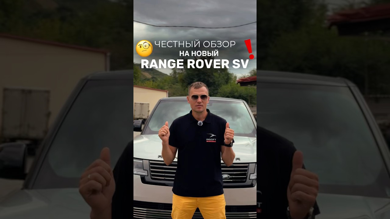 🤯 СТАРЫЙ VS НОВЫЙ RANGE ROVER: ЧТО СЛОМАЕТСЯ ПЕРВЫМ &ndash; МЕХАНИКА ИЛИ ЦИФРА?