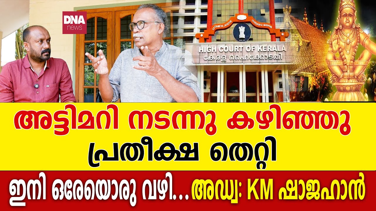 അന്വേഷണം കഴിഞ്ഞാലും നീയൊക്കെ ജീവിക്കേണ്ടത് ഇവിടെത്തന്നെ... | dnanewsmalayalam