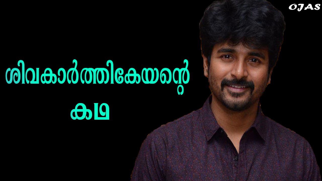 Story of Sivakarthikeyan