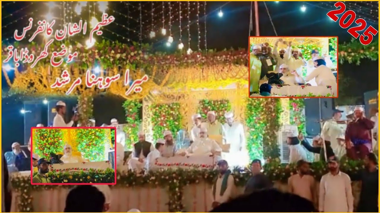 Sheikhul Islam amir sharyat conference khrora baqir release lajpal TV