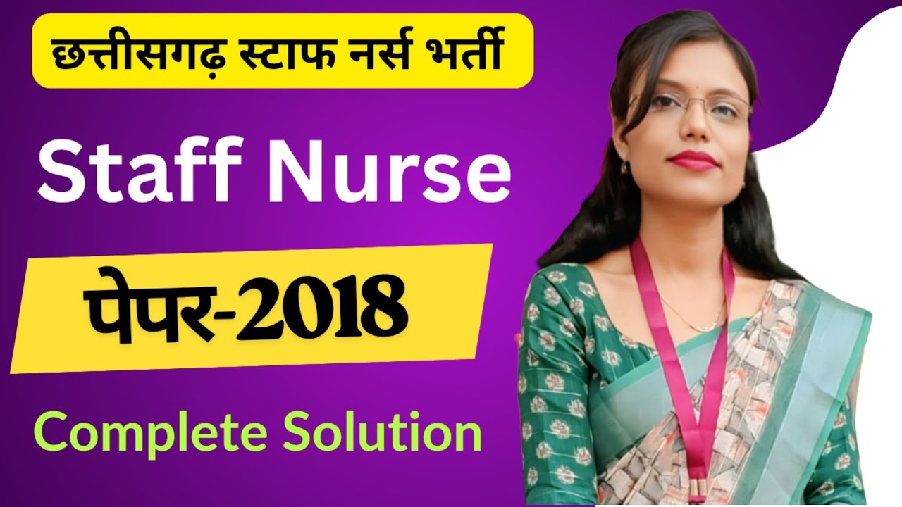 स्टाफ नर्स भर्ती क्वेश्चन पेपर 2018 |Complete Discussion, Smart approach |By Pooja Mam 