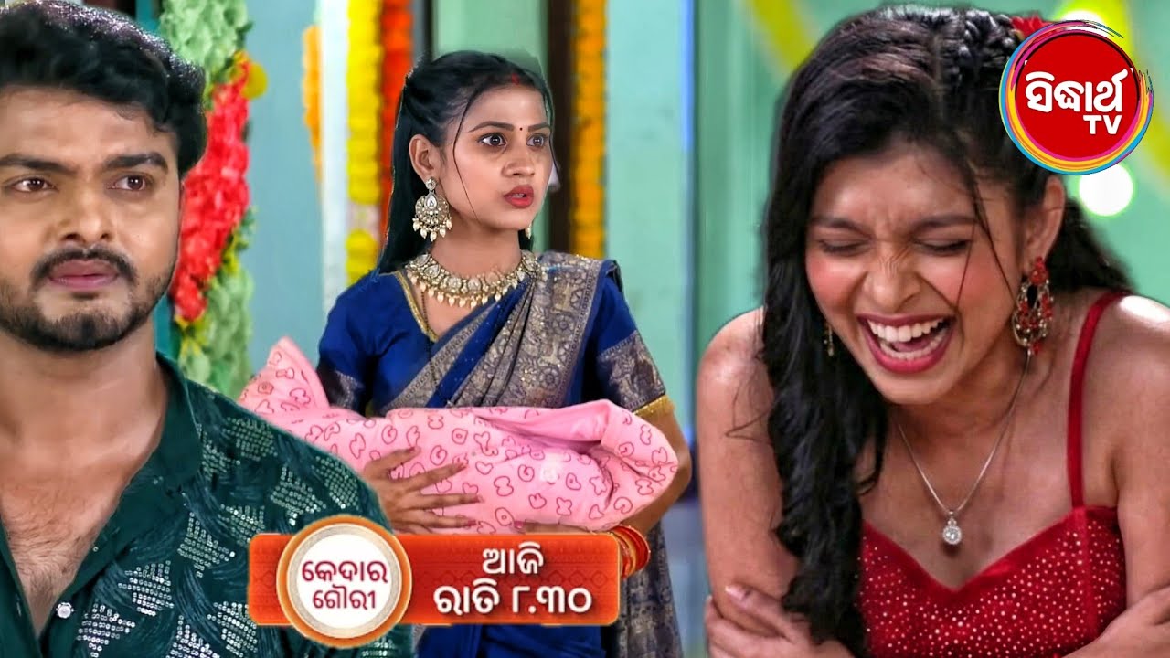 Kedar Gouri | 04th March 2026 | Episodic Promo -643 | Sidharth Tv | Odia Serial Promo Review