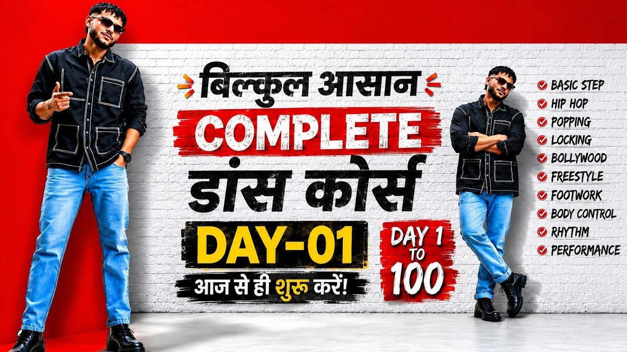 100 Days Dance Course | #Day - 1 / Easy For Boys/Girls/Kids | Basic Dance Tutorial | #Ravi_bakshi