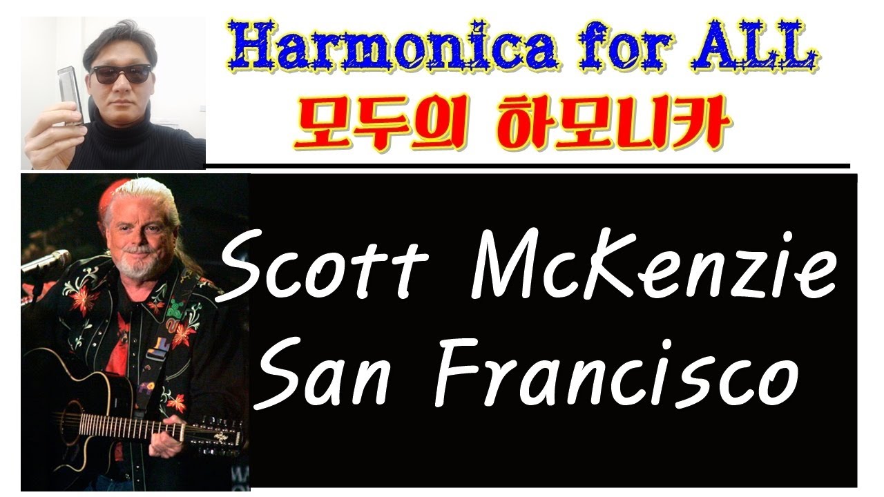 Scott McKenzie - San Francisco (스콧맥킨지-샌프란시스코),🎭 Harmonica tabs & cover 하모니카 악보 탭 [Harmonica For All]