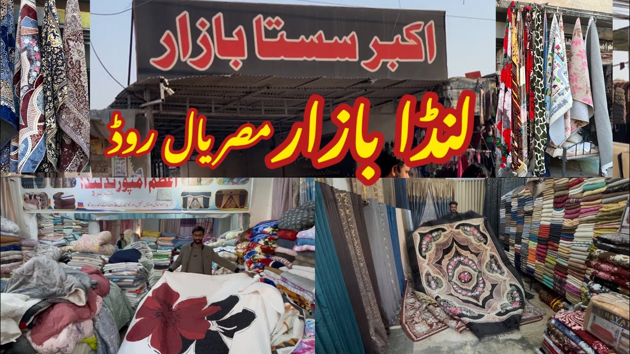Exploring Akbar Sasta Bazaar Rawalpindi| imported Carpets Blankets Badesheets Low Price Shopping 
