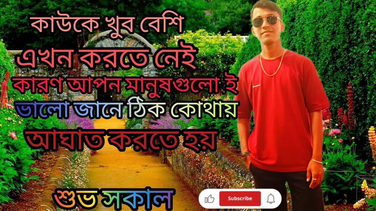 PapaiAdhikari is live গুড মর্নিং শুভ সকাল বন্ধুরা সবাই জলদি জলদি জয়েন্ট হয়ে যাও আমার শুভ লাইভে