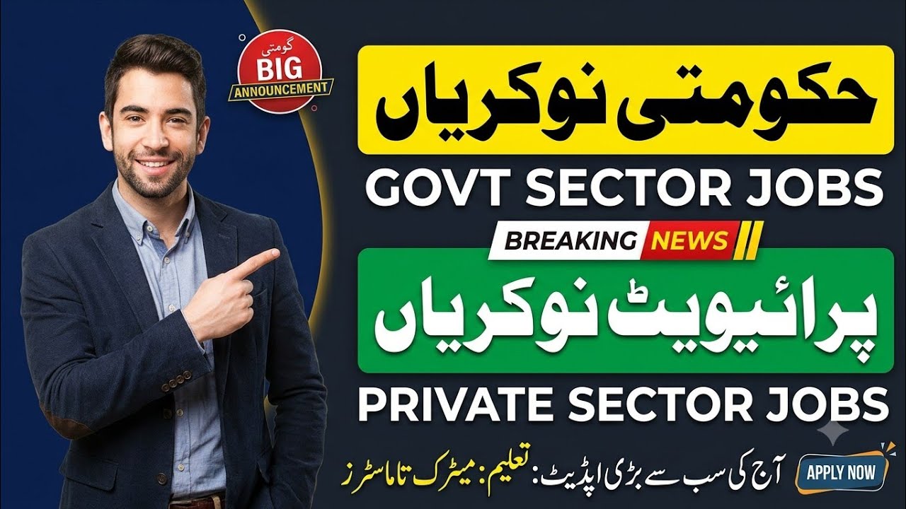 Latest Government & Private Jobs Pakistan 2026 | Today New Jobs Announced | Apply Now