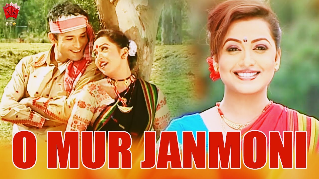 O MUR JANMONI | JAANMONI 2009 | VOL 2 | ASSAMESE MUSIC VIDEO | ZUBEEN GARG | BIHU SONG