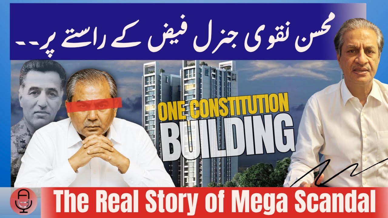 Mohsin Naqvi plays Gen Faiz playbook| One Constitution avenue Islamabad | The real story| Absar Alam