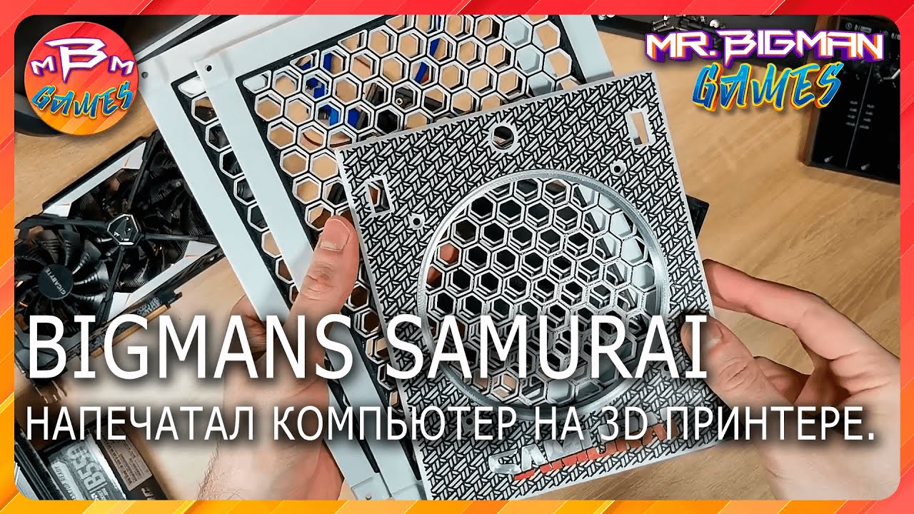 BigMans Samurai Супер компактный ПК на 3D принтере