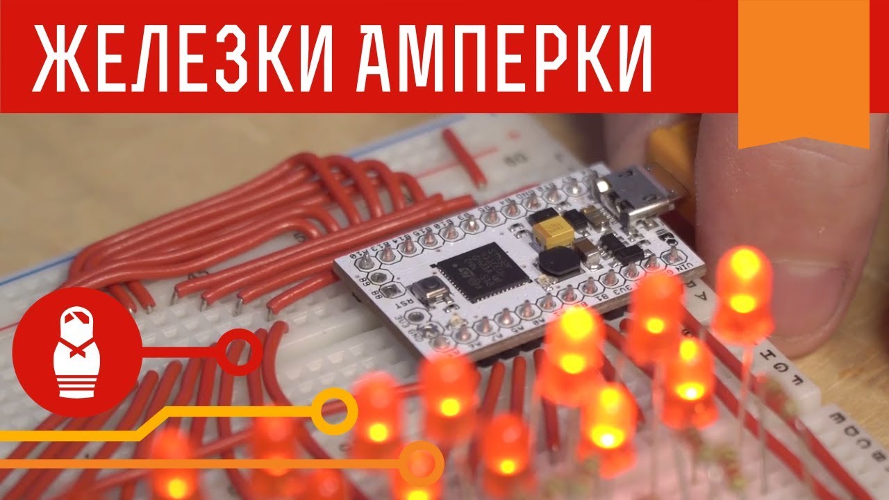 Iskra JS Mini &mdash; аналог флагманской Iskra JS в форм-факторе Arduino Mini. Железки Амперки