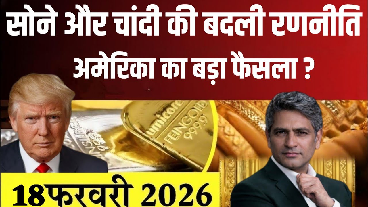 Gold Rate Today 7 February 2026 Aaj Sone chandi Ka Bhav | Sone Ka Bhav | Today Gold, silver update