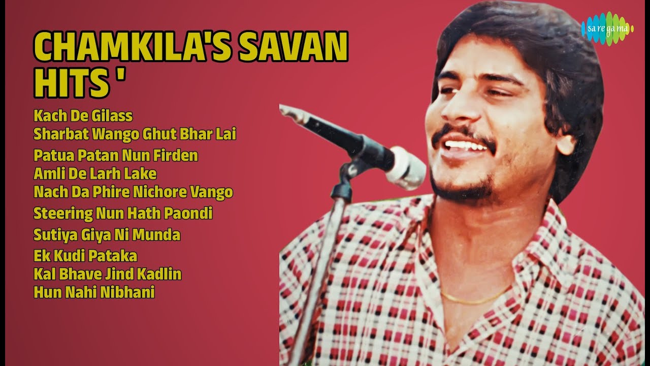 ਚਮਕੀਲਾ ਦੇ ਸਾਉਣ ਦੇ ਗੀਤ | Amar Singh Chamkila Songs | Kach De Gilass