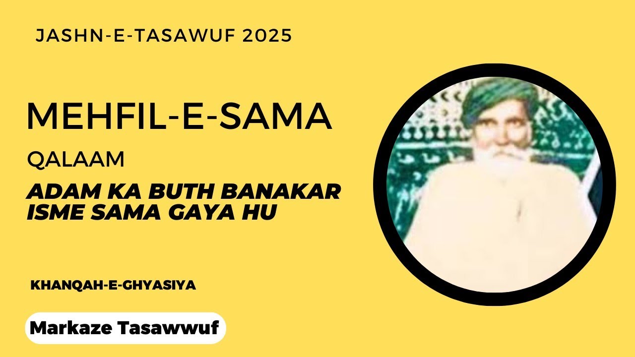 Jashn-E-Tasawwuf 2025 || Mehfil-E-Sama ~Adam Ka Buth Banakar Isme Sama Gaya Hu ) || Markaze Tasawwuf