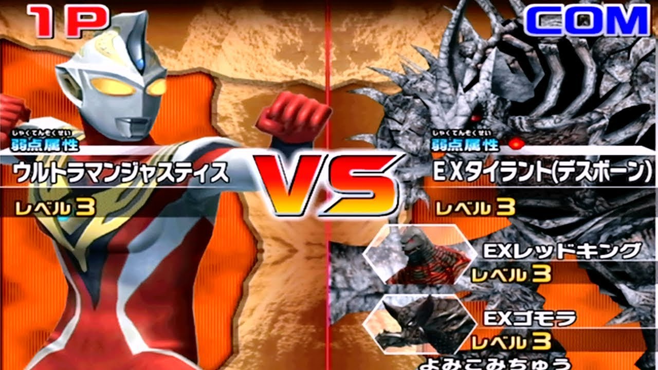 Daikaiju Battle Ultra Coliseum DX - Ultraman Justice vs EX Tyrant II
