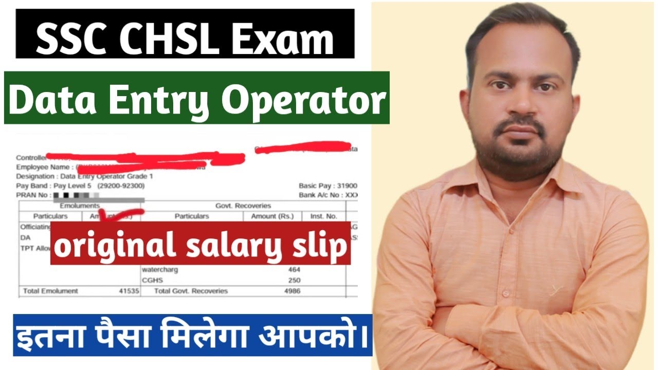 ssc chsl data entry operator original salary slip | ssc chsl data entry operator in hand salary |ssc