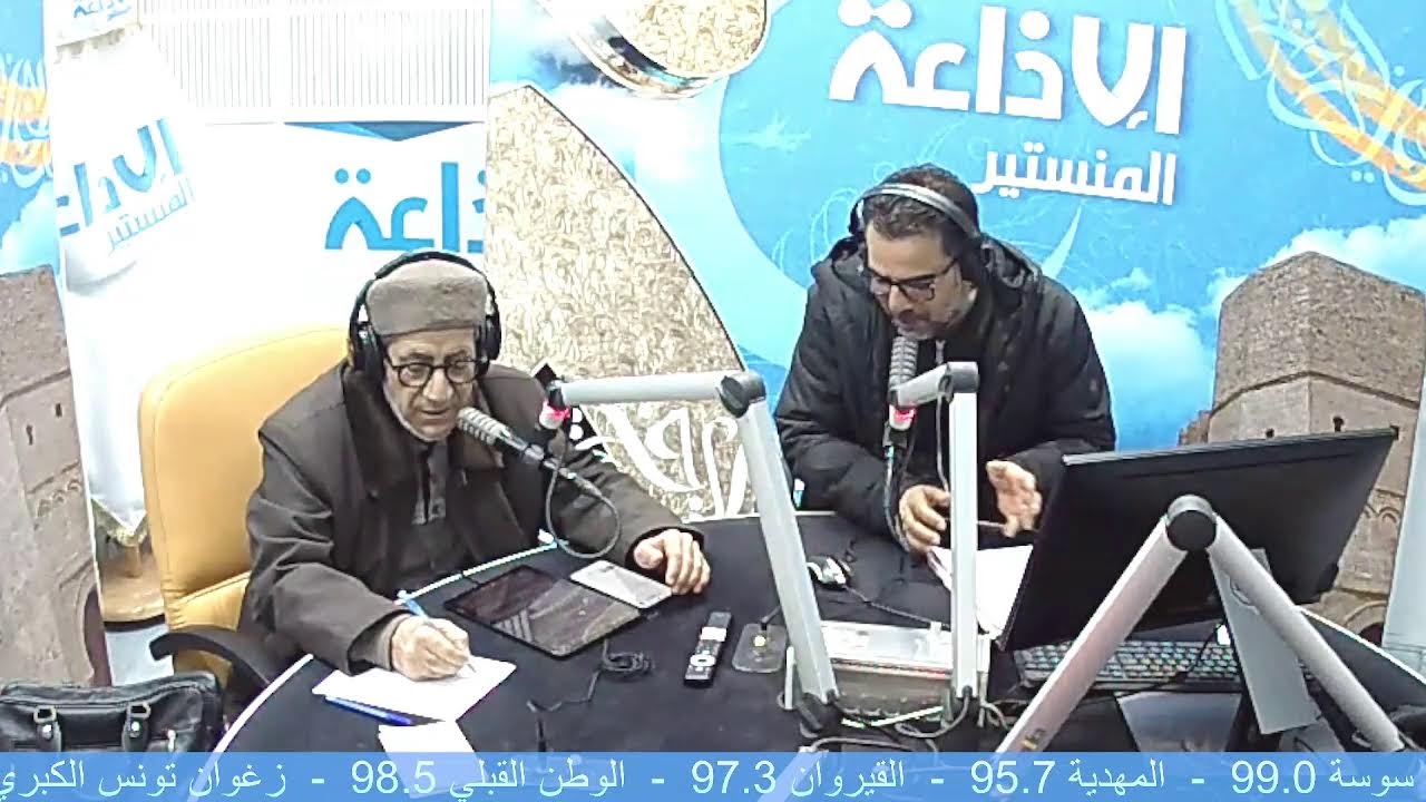 برنامج فقه الصيام مع الأسعد العياري والدكتور محمد الشتيوي ليوم الجمعة 20 فيفري 2026