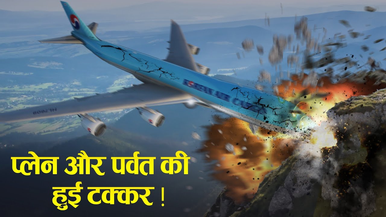 Case study about Korean air F801. जब सारे नियम तोड़ा गया.