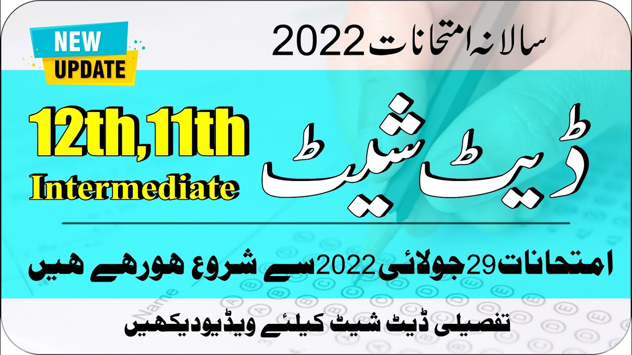 Date Sheet HSC Annual Examinations 2022 | Date Sheet 11th & 12th | Karachi Board | Taleemi Khabrain