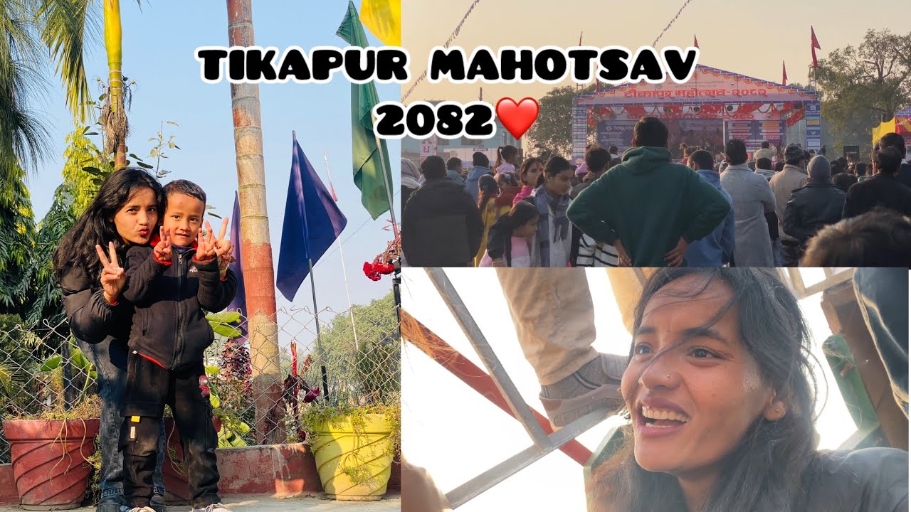 HAPPY MAGHI SANKRANTII❤️TIKAPUR MOHATSAV 2082 #tikapur #sirjana 