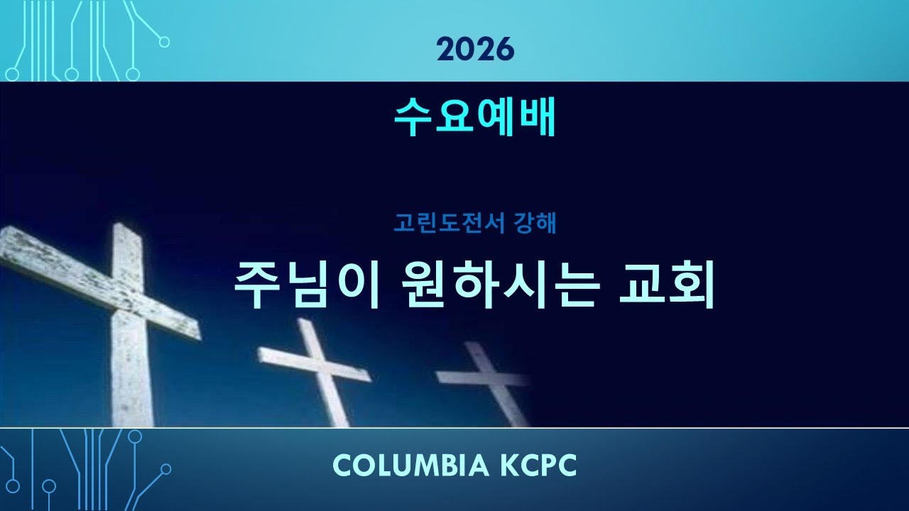 2026.1.28. 수 저녁 (고전