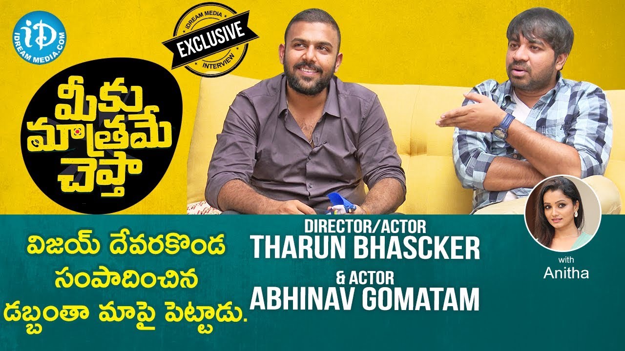 Director Tharun Bhascker & Actor Abhinav Gomatam Full Interview || Talking Movies With iDream