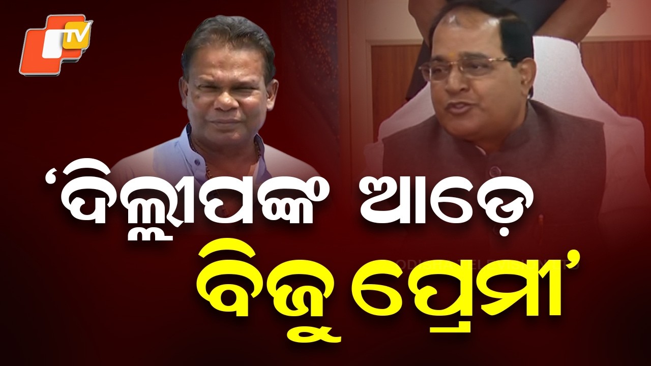 ‘Biju Supporters Back Dilip Ray’: Minister Krushna Chandra Patra on Rajya Sabha Race