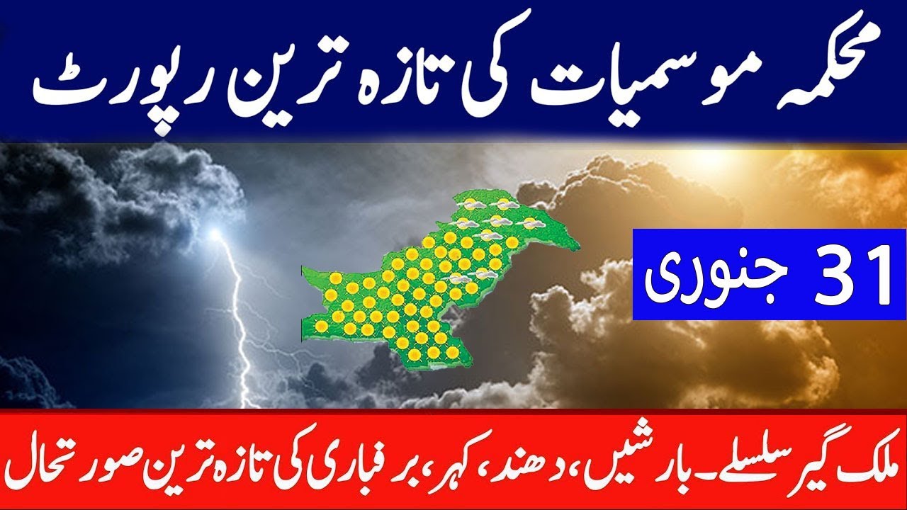 Tomorrow weather Pakistan, Weather Forecast for Next 7 days in Pakistan