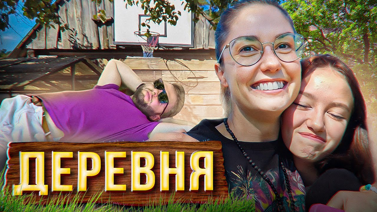 Будни бабушки Агаты — Деревня, Запрещенный фильм