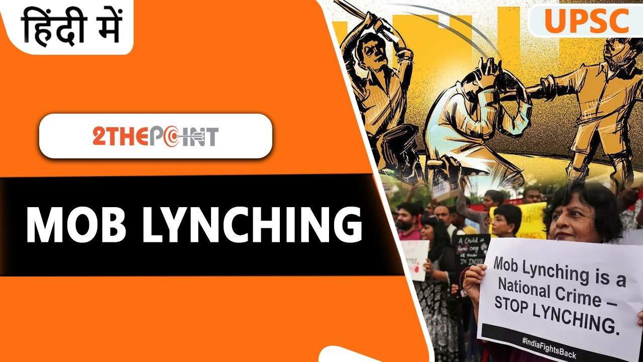 Mob Lynching in India - Explained | Current Affairs 2020 || 2THEPOINT