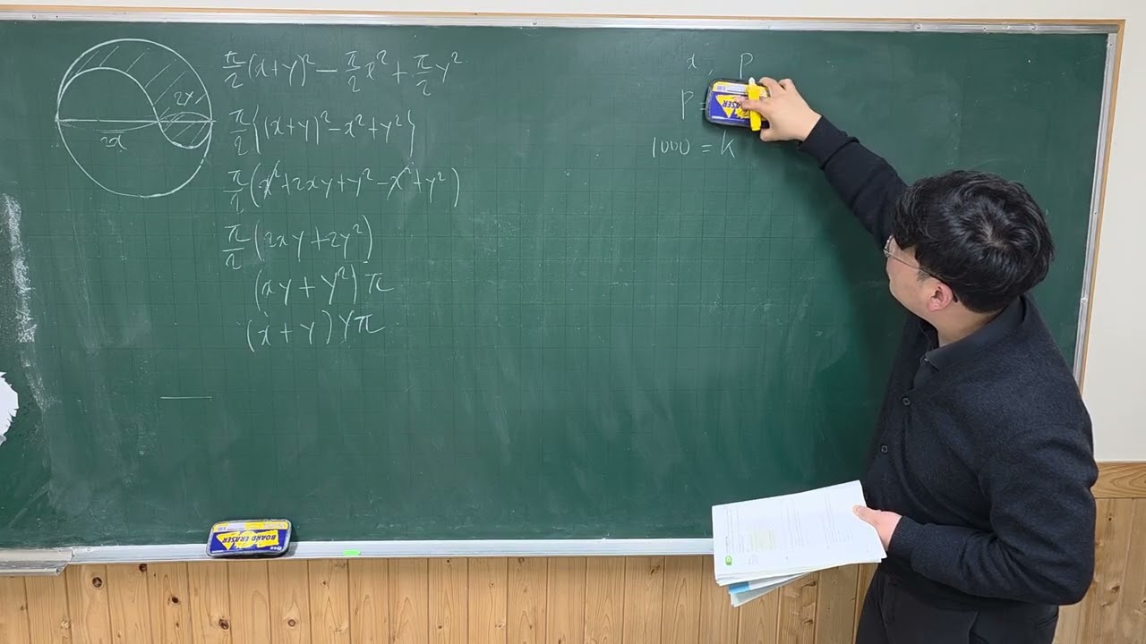 개념유형 대수 개념편 지수 20p 9-2