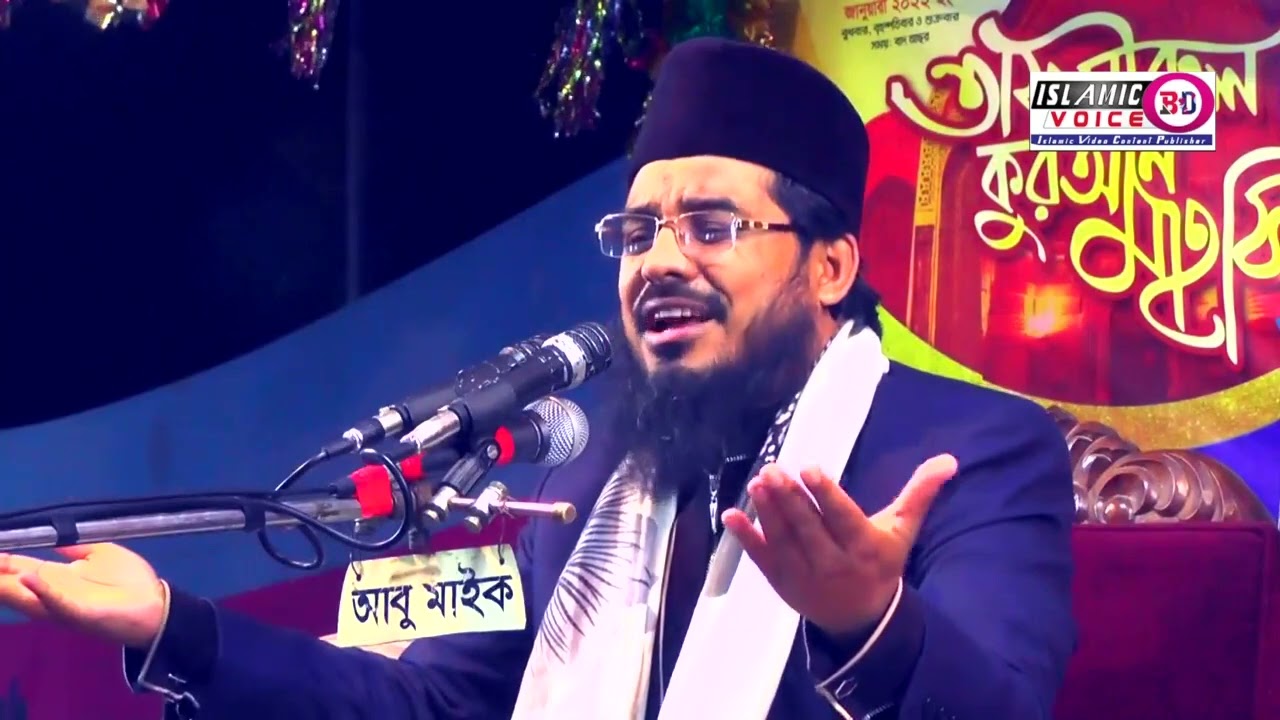 উজিরপুরের ঐতিহাসিক তাফসির মাহাফিলে হাসান আল মামুন লাল ভাই | Hasan Al Mamun Lal | 2022