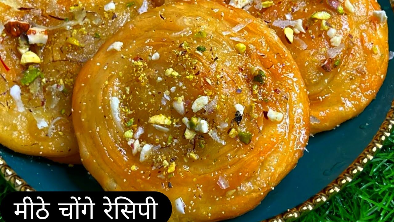 Chonge Recipe ❤️ | Meethi Warqi Poori | Meethe Chonge Recipe ♥️ |Sweet Recipe ❤️
