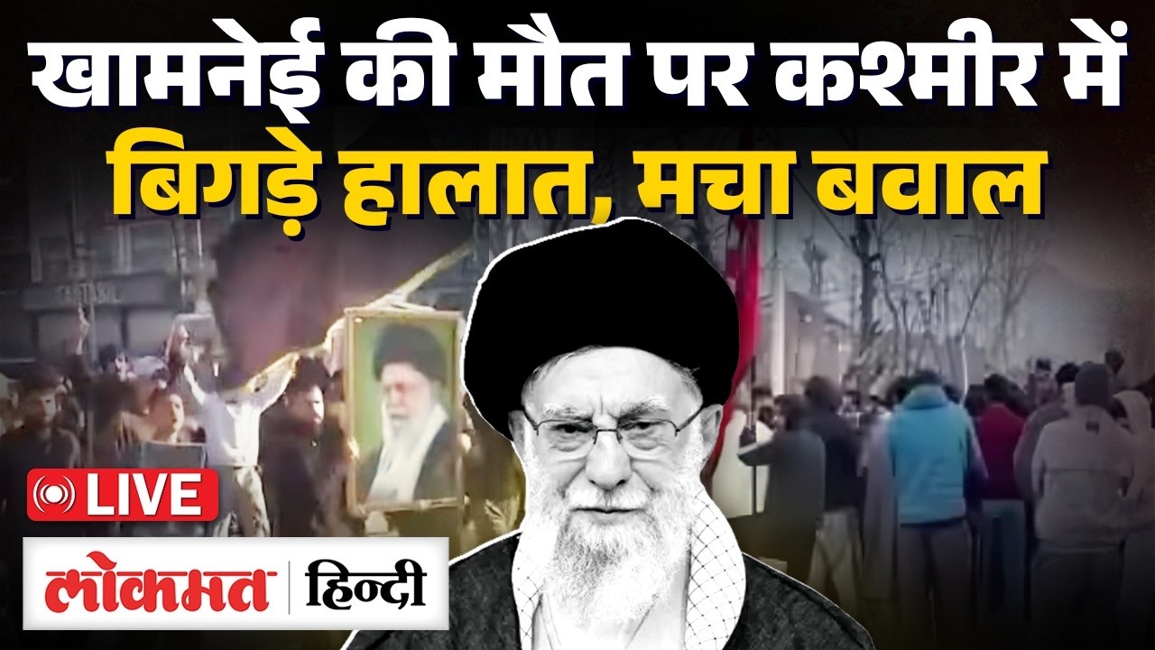 Srinagar में Kashmiri Shia Muslims ने Iran के Khamenei की हत्या के विरोध में Lal Chowk पर प्रदर्शन