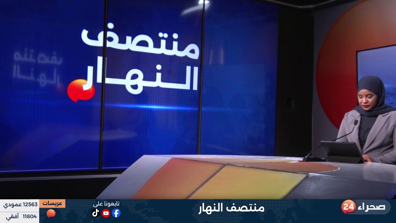 منتصف النهار