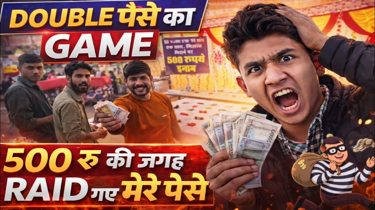 मेले का Double Paisa Game 😨 | मैंने सोचा जीतूँगा… पर 😭