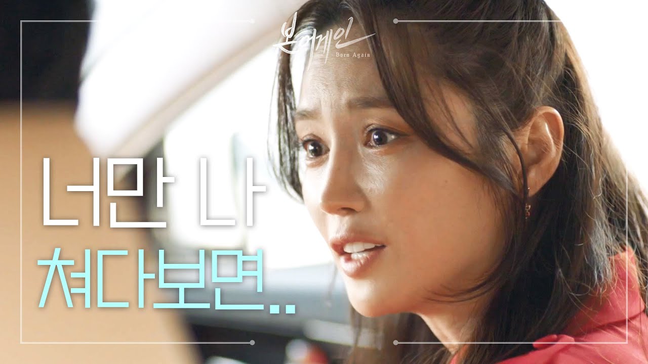 이수혁에 집착하는 이서엘ㄷㄷ  [본 어게인/Born Again] 20200504