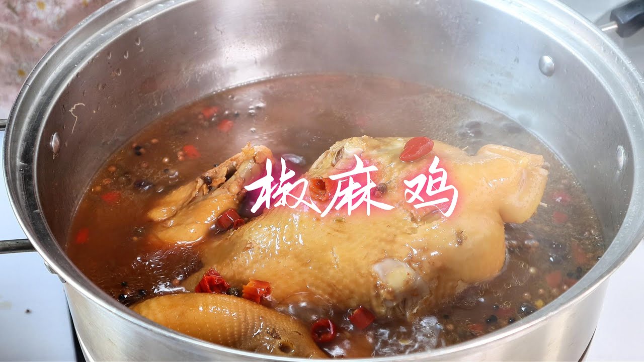 中国美食：教你最详细的椒麻鸡配方，鸡肉鲜嫩多汁，又香又麻又辣，太好吃了